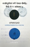 Upanisad: correspondencias ocultas