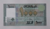 Líbano - cédula de 1000 libras libanesas - 2016 - F.E.