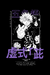 Camiseta Manga Longa Satoru Gojo Purple PRETO - Unissex