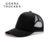 GORRA TRUCKER NEGRO COMPLETO