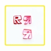 Cortador Roblox Logo - 5Cm