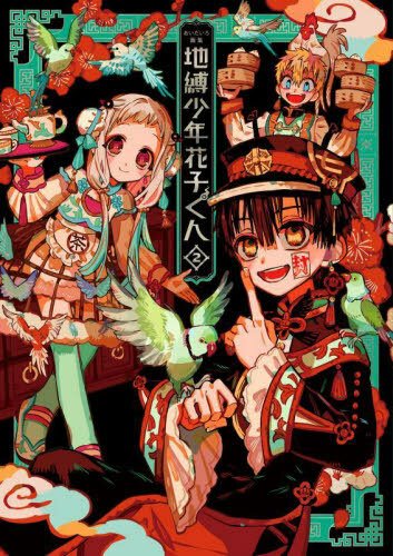 Comprar Art Books en Valky Anime Store