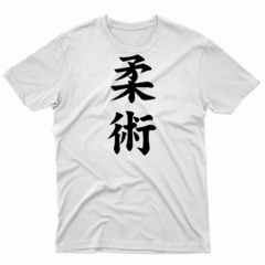 Remera Unisex Manga Corta JIU JITSU 01 - comprar online