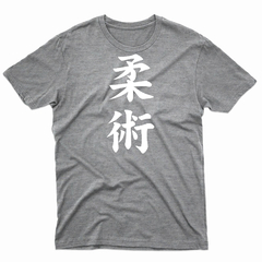 Remera Unisex Manga Corta JIU JITSU 01 en internet