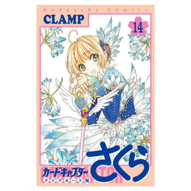 Card Captor Sakura – Clear Card arc – Chapter 76