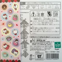Hello Kitty - Coffee time - origamiteca