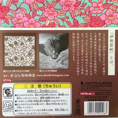 Ise Katagami - Floración en internet