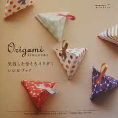 Midori Origami Recipe - Vol 1 - comprar online
