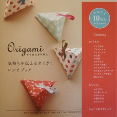 Midori Origami Recipe - Vol 1 - origamiteca