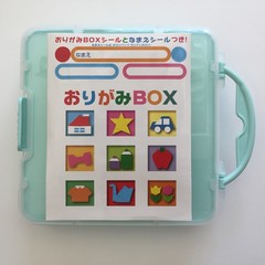 Origami Box Doble 15x15 - comprar online