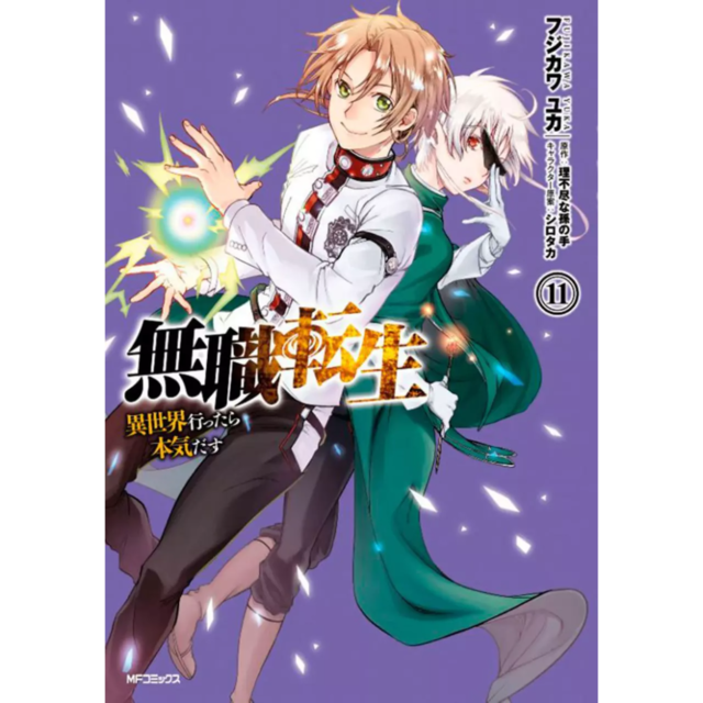 Mangá Mushoku Tensei 03 Panini, mangalivre