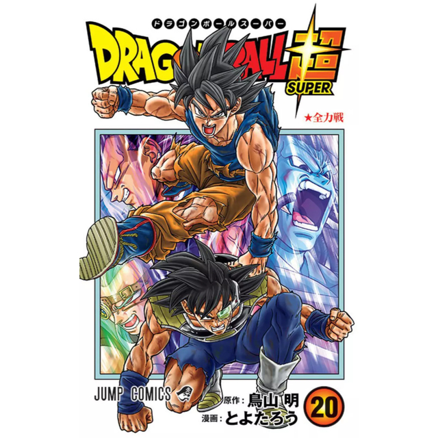 Time Line :: RPG! Dragon Ball F