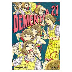 Dementia 21 (Shintaro Kago)