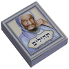 Tehilim "BABASALI" miniatura 6 x 5 cm - comprar online