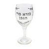 Copa de Vidrio para la noche del Seder de Pesaj