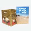 Combo Pesaj 2019 Matza + Vino+ Copa de Kidush+ Keara (copia) (copia) (copia) - comprar online