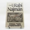 Los Cuentos del Rabí Najmán.