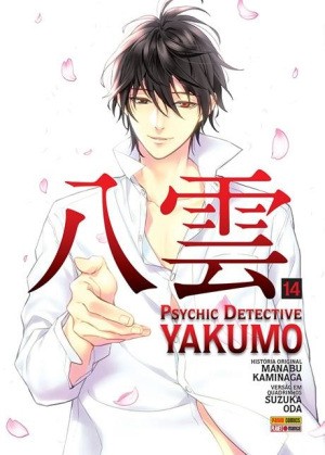 Psychic Detective Yakumo Vol 14