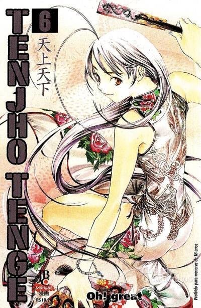 Tenjho Tenge n° 2/JBC