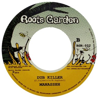 7" Brother Culture/Manasseh - Sound Killer/Dub Killer [NM] - comprar online