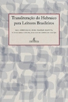 Transliteração do Hebraico para Leitores Brasileiros