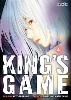 KING'S GAME 04