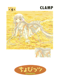 CHOBITS 04