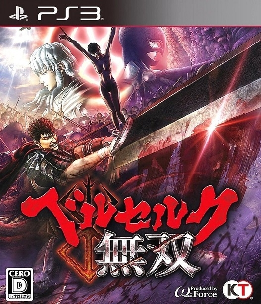 Berserk ps3 2025