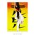 Poster Kill Bill: Volume 1 - Lenço e Espada - QueroPosters.com