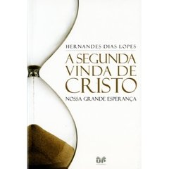 A SEGUNDA VINDA DE CRISTO - Hernandes Dias Lopes - comprar online