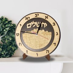 Reloj Madera Calado "Ierushalaim" - comprar online