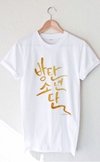 Camiseta BTS Escrita Coreano