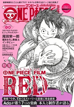 One Piece Magazine Vol.15 【Magazine】 『Encomenda』