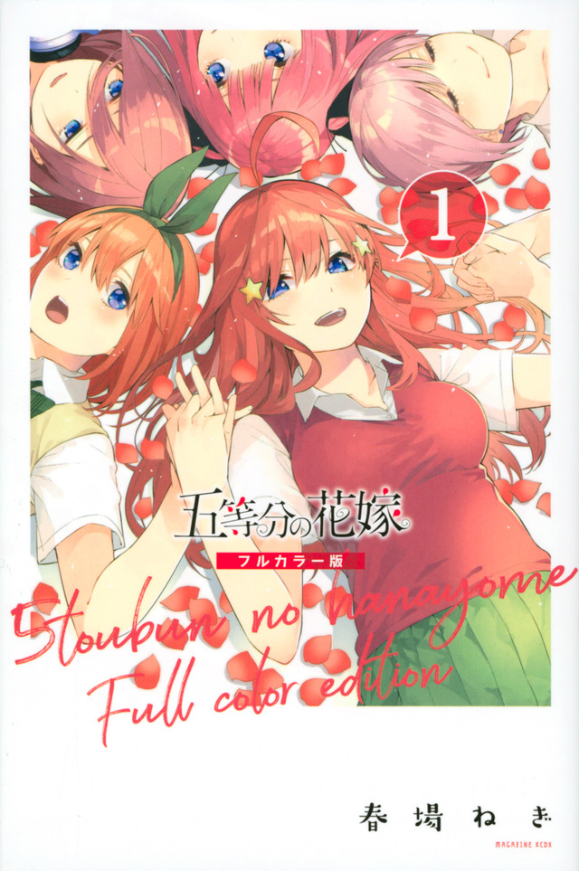 5 Toubun no Hanayome Vol. 8