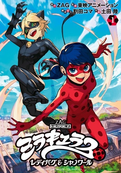 Miraculous.com é confiável? Miraculous é segura?