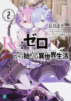 Re:Zero Vol.2 【Light Novel】 『Encomenda』