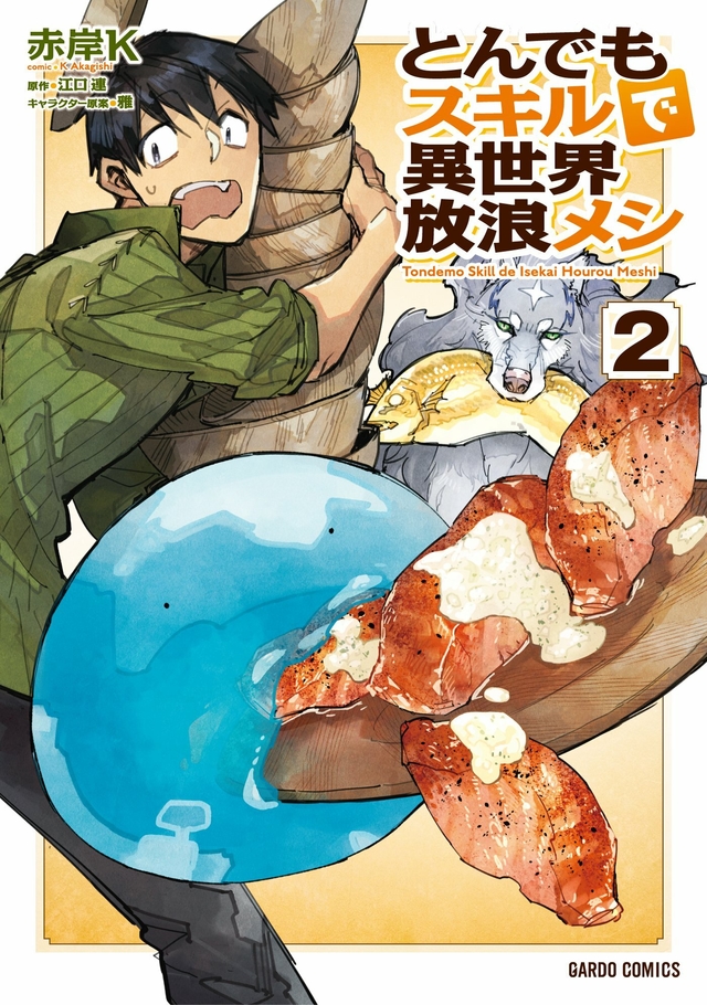 Tondemo Skill de Isekai Hourou Meshi Vol.2 『Encomenda』