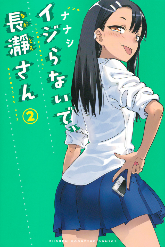 Ijiranaide, Nagatoro-san  Segunda temporada ganha data de estreia - Suco  de Mangá