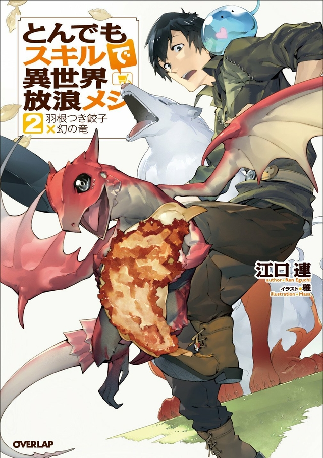 Tondemo Skill de Isekai Hourou Meshi Vol.2 【Light Novel】 『Encomenda』