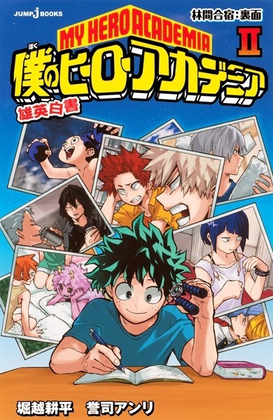 Boku no Hero Academia Vol.38 『Encomenda』