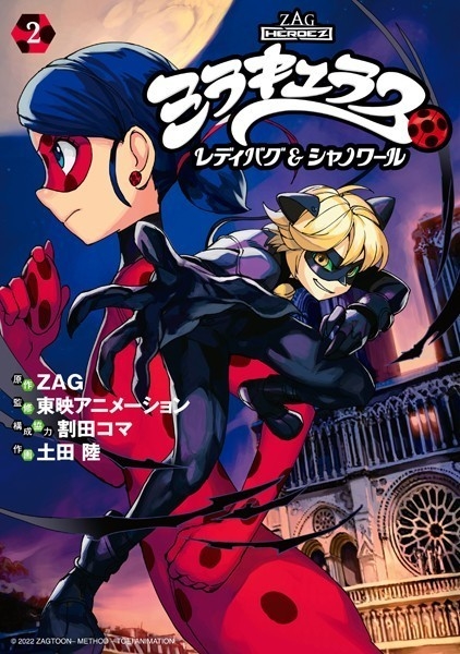 Miraculous LadyBug BR