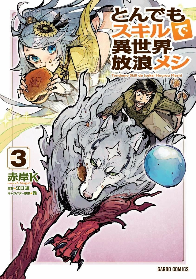 Art] Tondemo Skill de Isekai Hourou Meshi - Volume 4 Cover : r/manga