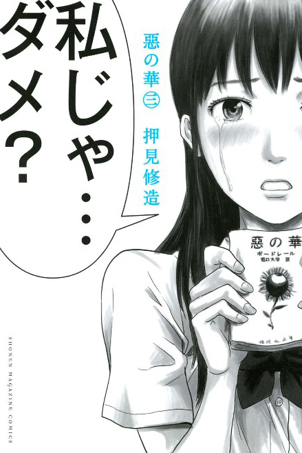 MANGA: Aku No Hana Volume 03 : Free Download, Borrow, and Streaming :  Internet Archive