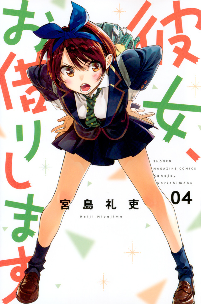 Kanojo, Okarishimasu Volume 32 cover. : r/KanojoOkarishimasu