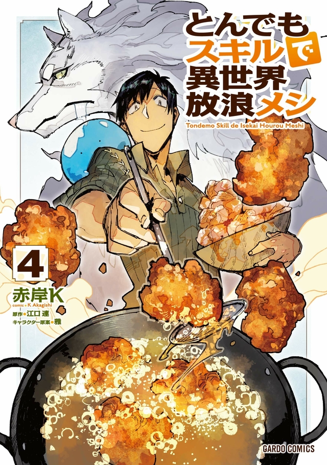 Tondemo Skill de Isekai Hourou Meshi Vol.4 『Encomenda』