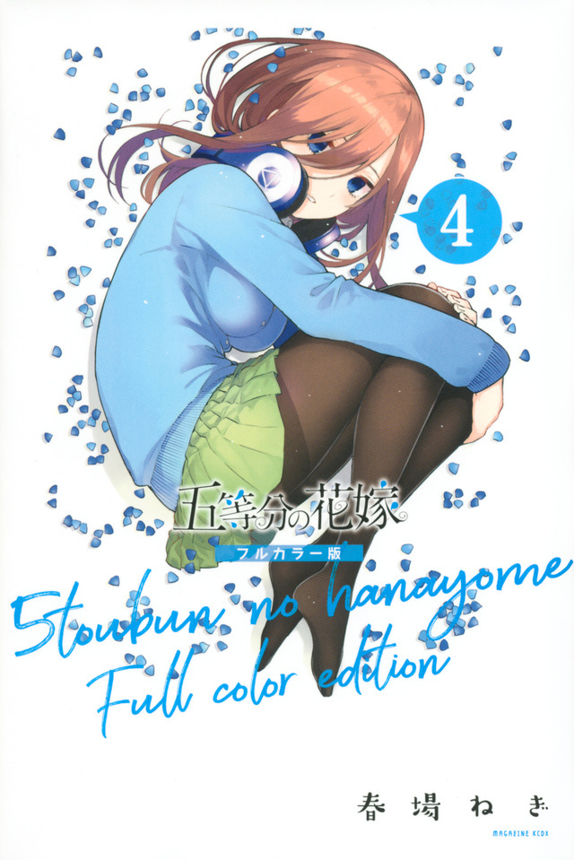 5-toubun no Hanayome Vol.1 (Full Color Edition) 『Encomenda』