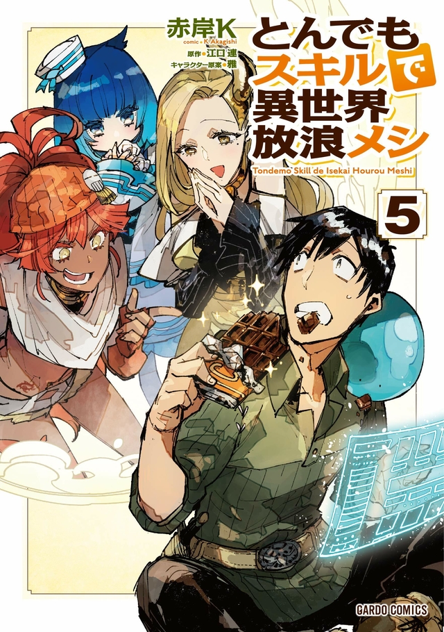 Tondemo Skill de Isekai Hourou Meshi Manga Chapter 35