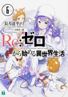 Re:Zero Vol.6 【Light Novel】 『Encomenda』