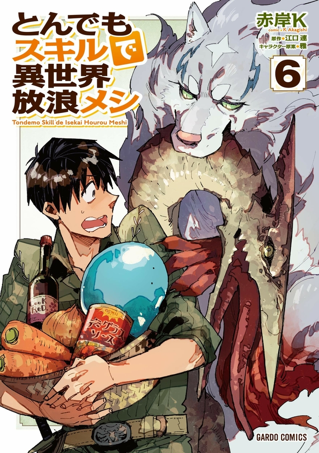 Tondemo Skill de Isekai Hourou Meshi Vol.11 【Light Novel】 『Encomenda』