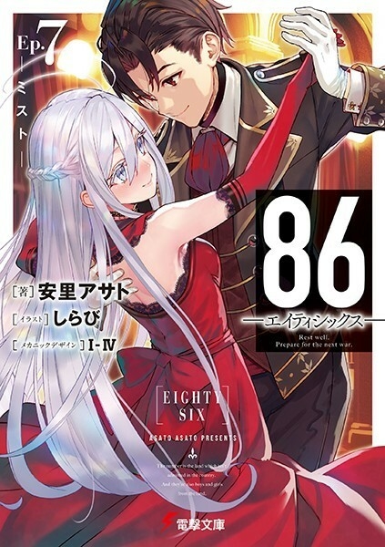 Eighty six volume 9 cover : r/LightNovels